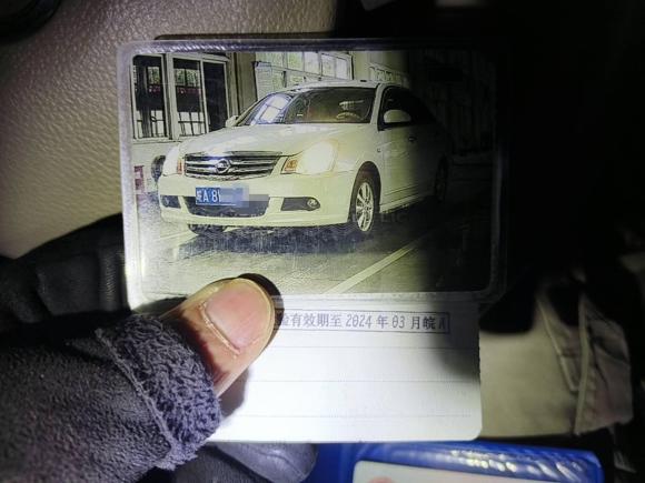 [合肥·皖A] 二手日产轩逸2018款 经典 1.6XE+ 手动领先版