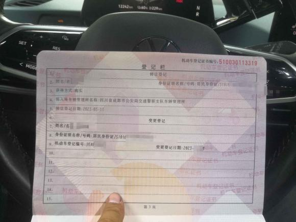 [成都·川A] 二手大众大众ID.32021款 Pro 极智版