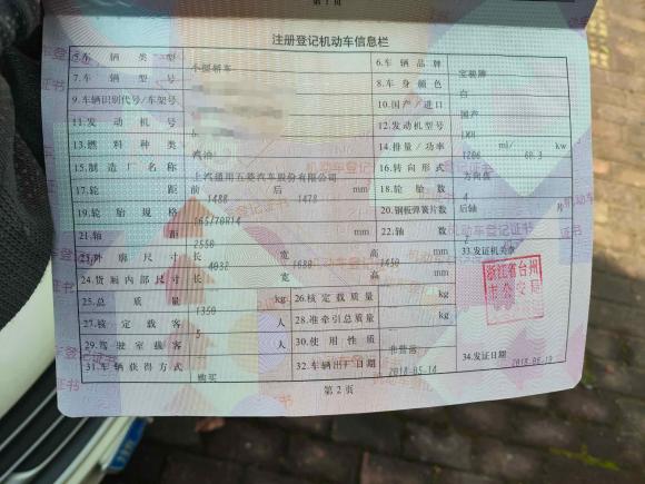 [台州·浙J] 二手宝骏宝骏3102016款 1.2L 手动舒适型