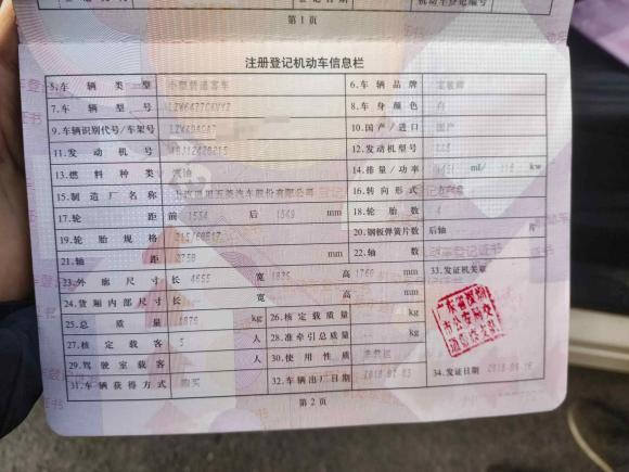 [深圳·粤B] 二手宝骏宝骏5302018款 1.5T DCT旗舰型 国V