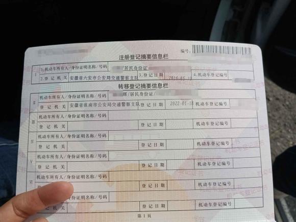 [南京·皖D] 二手江汽集团瑞风S32016款 1.5L CVT豪华智能型