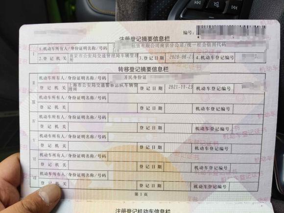 [上海·沪D] 二手名爵MG62020款 1.5T 自动Trophy智驾旗舰版