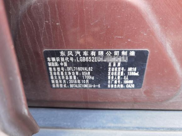 [杭州·浙A] 二手启辰启辰D602019款 1.6L XL CVT智联精英版