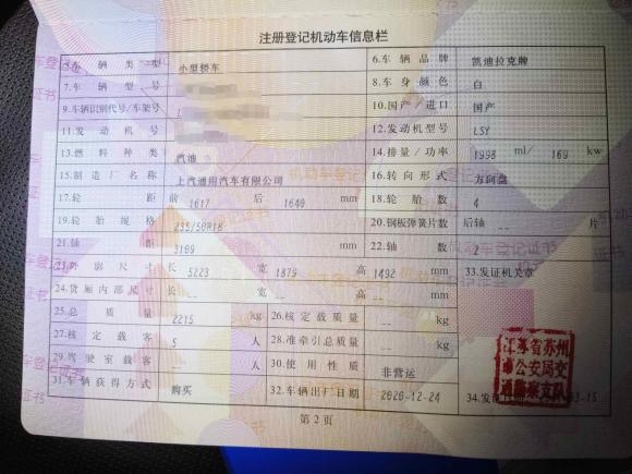 [苏州·苏U] 二手凯迪拉克凯迪拉克CT62021款 28T 精英型