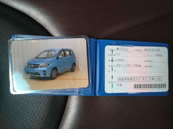 [佛山·粤Y] 二手启辰启辰M50V2017款 1.6L XV CVT尊享版