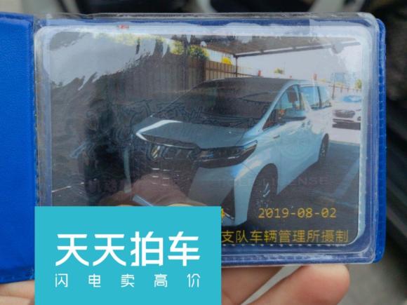 [上海·浙F] 二手丰田埃尔法2019款 双擎 2.5L 尊贵版