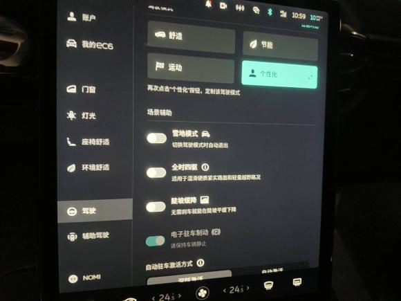[上海·沪A] 二手蔚来蔚来EC62020款 430KM 运动版