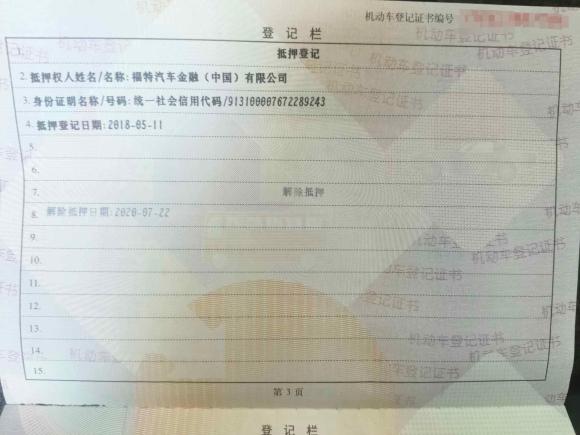 [苏州·浙E] 二手福特翼虎2018款 EcoBoost 180 两驱铂翼型