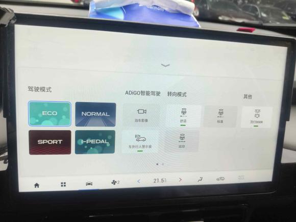 [上海·沪A] 二手埃安AION Y2022款 70 智领版 磷酸铁锂