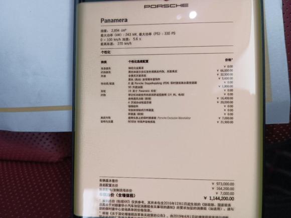 [成都·川A] 二手保时捷Panamera2021款 Panamera 2.9T