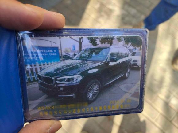 [杭州·浙A] 二手宝马宝马X52014款 xDrive35i 领先型