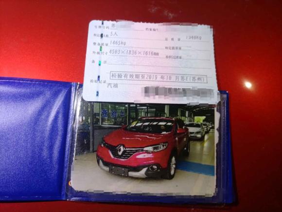 [苏州·苏E] 二手雷诺科雷嘉2017款 2.0L 两驱领先版