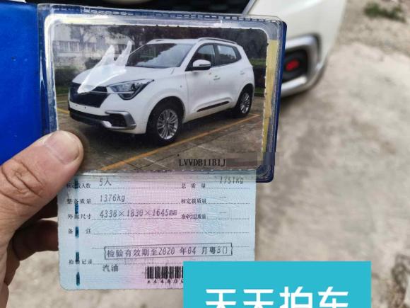 [深圳·粤B] 二手奇瑞瑞虎5x2017款 1.5T 手动时尚型