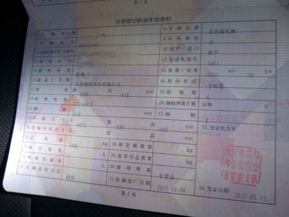 [成都·川A] 二手现代途胜2015款 1.6T 双离合两驱智能型