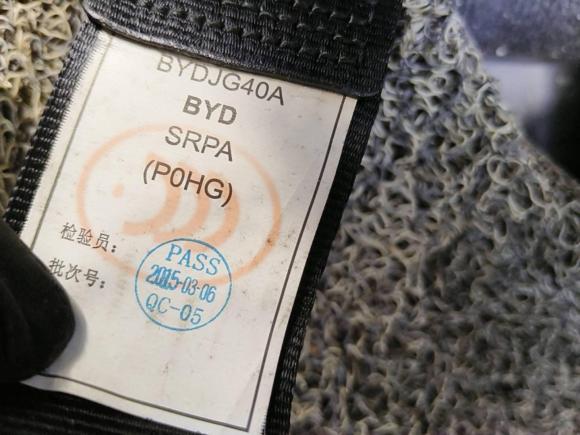 [温州·浙C] 二手比亚迪比亚迪S72015款 2.0T 升级版 自动旗舰型