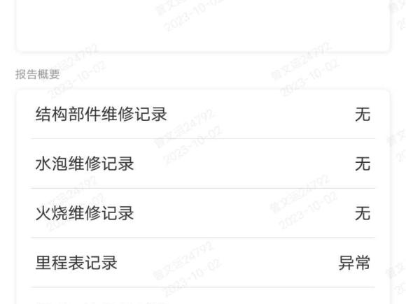 [深圳·粤L] 二手广汽传祺传祺GS32021款 POWER 270T 自动劲享版