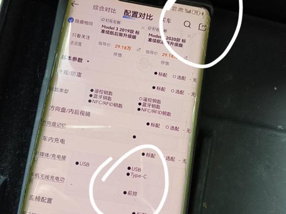 [温州·浙C] 二手特斯拉Model 32020款 标准续航后驱升级版