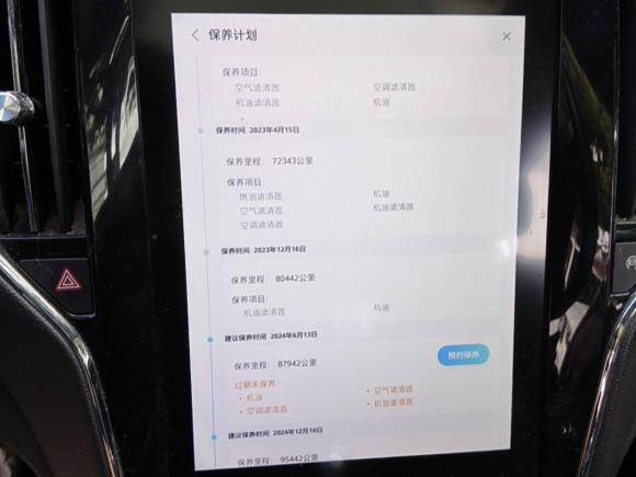 [上海·沪C] 二手荣威荣威RX52016款 30T 两驱自动互联网智享版