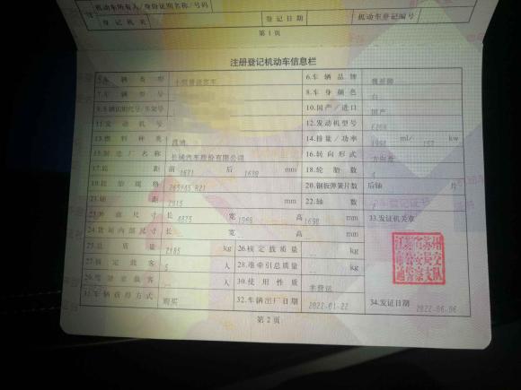 [苏州·苏E] 二手魏牌魏牌 摩卡2021款 2.0T 两驱NOH智慧领航版