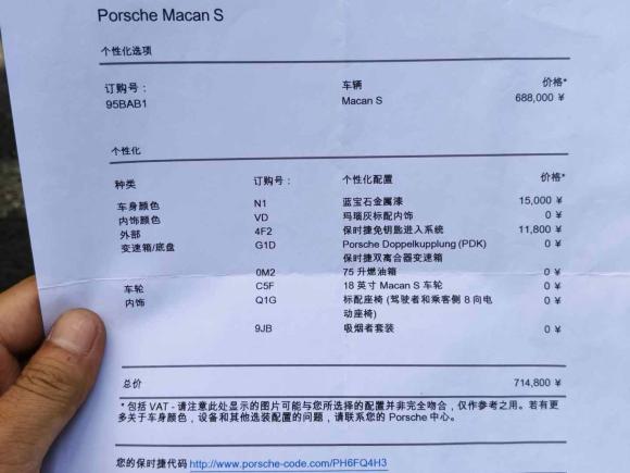 [上海·沪A] 二手保时捷Macan2016款 Macan S 3.0T