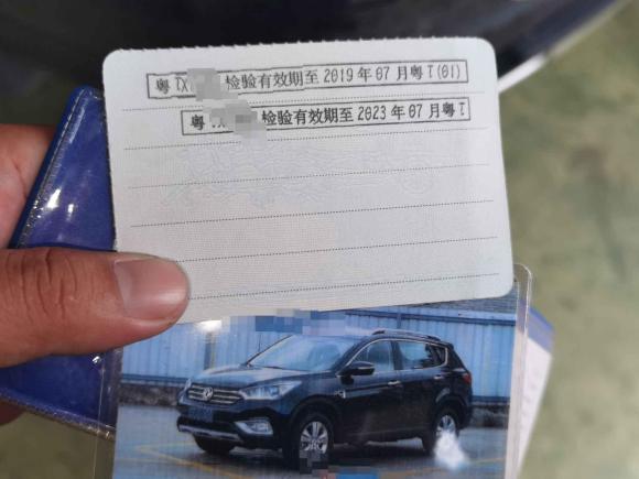 [深圳·粤T] 二手东风风神东风风神AX72015款 2.0L 手动智悦型