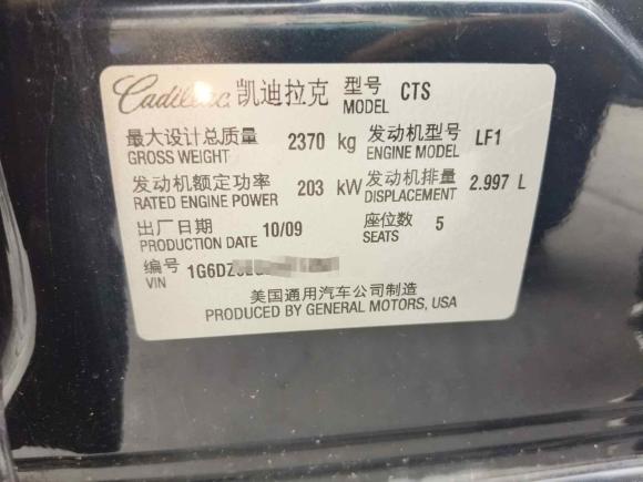 [杭州·浙A] 二手凯迪拉克凯迪拉克CTS2010款 3.0精英运动版