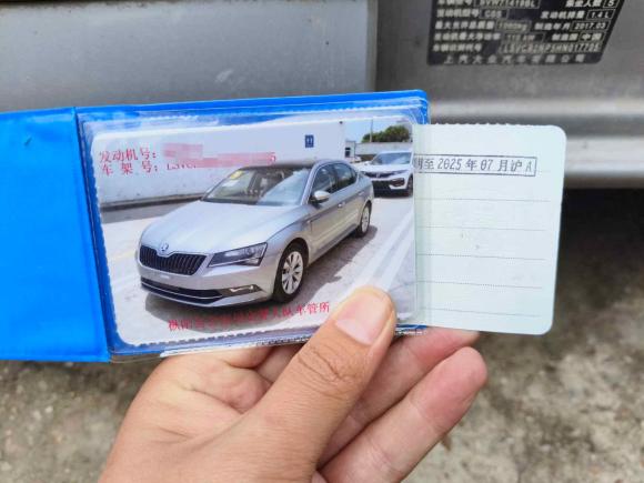 [上海·皖G] 二手斯柯达速派2016款 TSI280 DSG创行版