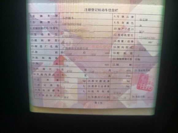 [广州·粤A] 二手埃安AION S2020款 魅 580