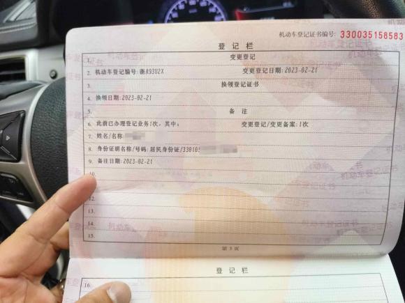 [杭州·浙A] 二手福特撼路者2017款 2.2T 柴油手动四驱豪华版 5座