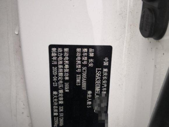 [宁波·浙B] 二手长安长安CS55纯电版2020款 超长续航 智悦版