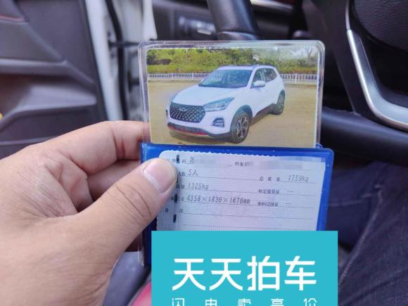 [南通·苏F] 二手奇瑞瑞虎5x2021款 超级英雄版 1.5L CVT豪华型