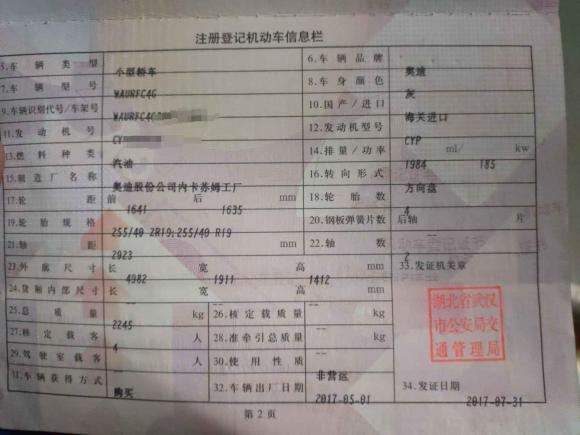 [武汉·鄂A] 二手奥迪奥迪A72017款 40 TFSI 进取型