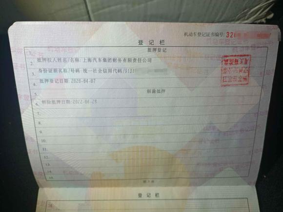 [苏州·苏U] 二手名爵名爵HS2019款 20T 自动两驱Trophy超跑版 国VI