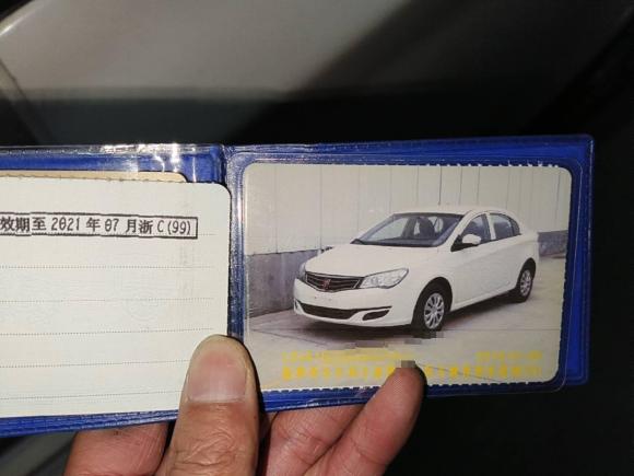 [温州·浙C] 二手荣威荣威3502014款 1.5L 自动迅达版