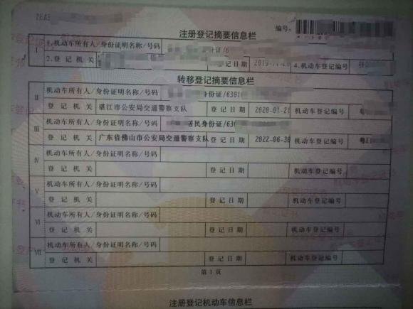 [佛山·粤E] 二手日产途乐2018款 4.0L 领英型