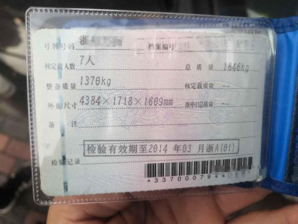 [杭州·浙A] 二手海马普力马2012款 1.8L 自动7座尊享版