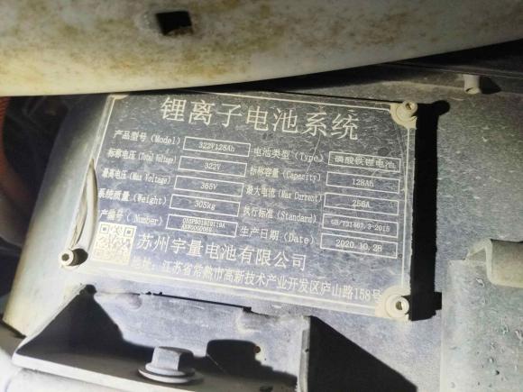 [苏州·苏E] 二手开沃汽车开沃D07创业者2020款 纯电动厢式物流车标准版磷酸铁锂41.21kWh