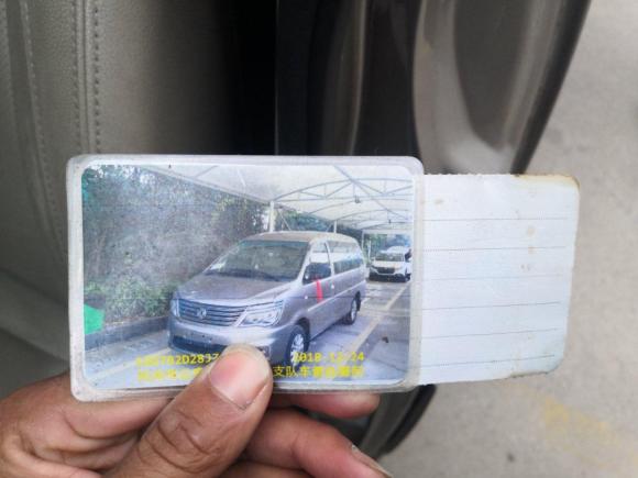 [上海·浙A] 二手东风风行菱智2018款 M5L 1.6L 7座豪华型