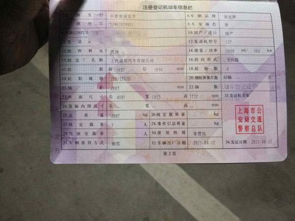 [上海·沪B] 二手别克昂科旗2020款 28T 四驱尊贵型