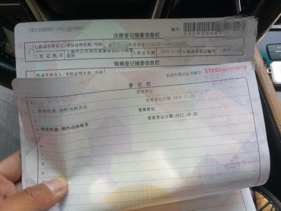 [上海·沪A] 二手比亚迪秦新能源2017款 1.5T 尊贵型