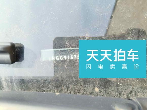 [上海·沪B] 二手本田雅阁2018款 260TURBO 尊贵版 国V