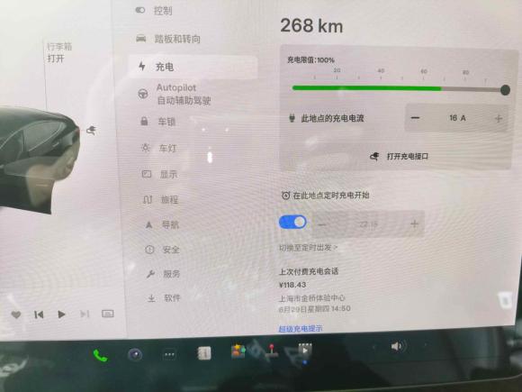 [上海·沪A] 二手特斯拉Model 32021款 标准续航后驱升级版