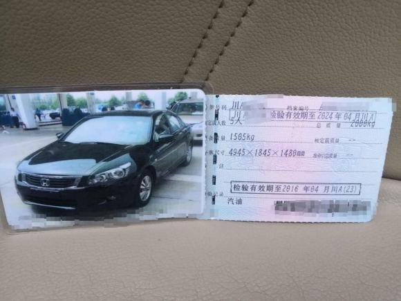 [成都·川A] 二手本田雅阁2008款 2.0L EX Navi