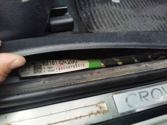 [宁波·浙B] 二手丰田皇冠2015款 2.5L 智享版