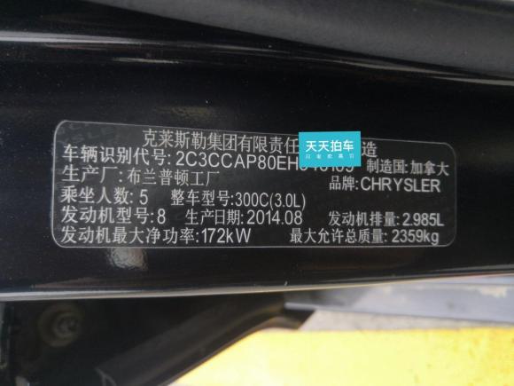 [杭州·浙B] 二手克莱斯勒克莱斯勒300C2014款 3.0L 卓越版