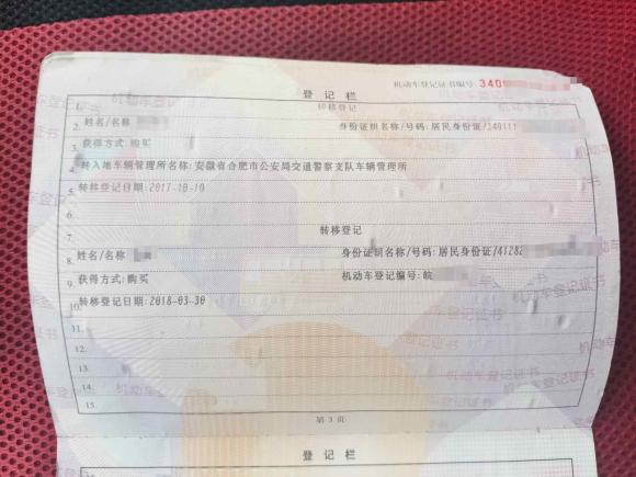 [合肥·皖A] 二手金杯金杯海狮2016款 2.0L快运系列标准型V19