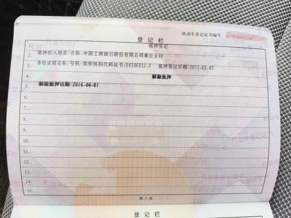 [济南·鲁A] 二手现代瑞纳2010款 三厢 1.4L 手动舒适型GS