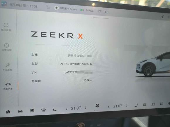 [北京·京A] 二手极氪极氪X2023款 后驱YOU版 4座