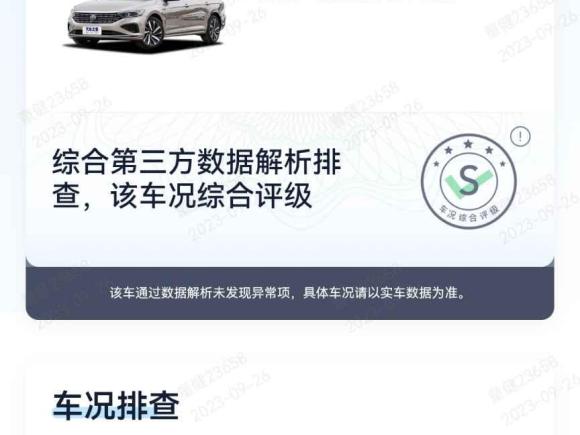 [合肥·皖A] 二手大众帕萨特2017款 330TSI DSG尊荣版