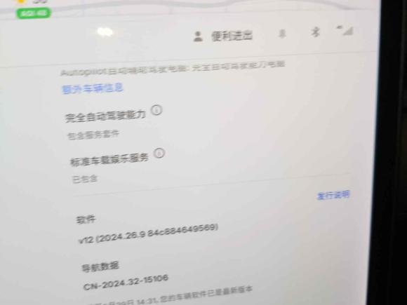 [深圳·粤B] 二手特斯拉Model 32019款 标准续航后驱升级版